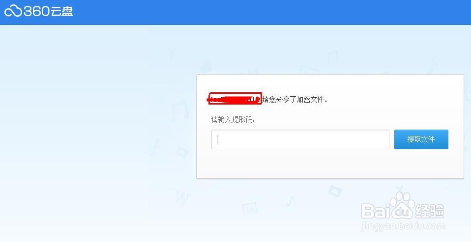 360百度网盘链接怎么下载到电脑或者iPad