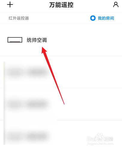 统帅空调不制热