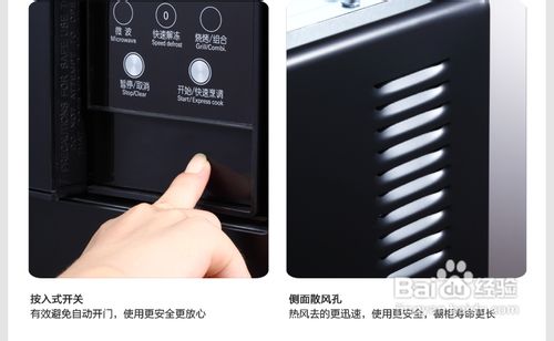 使用微波炉要注意什么，什么牌子的安全经济