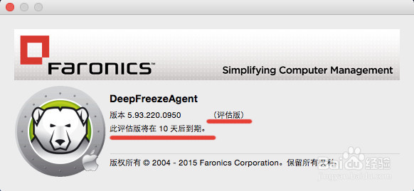 如何激活冰点还原
