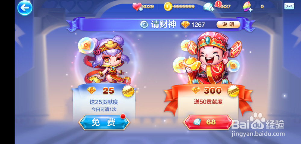 天天酷跑俱乐部贡献币怎么获得怎么使用
