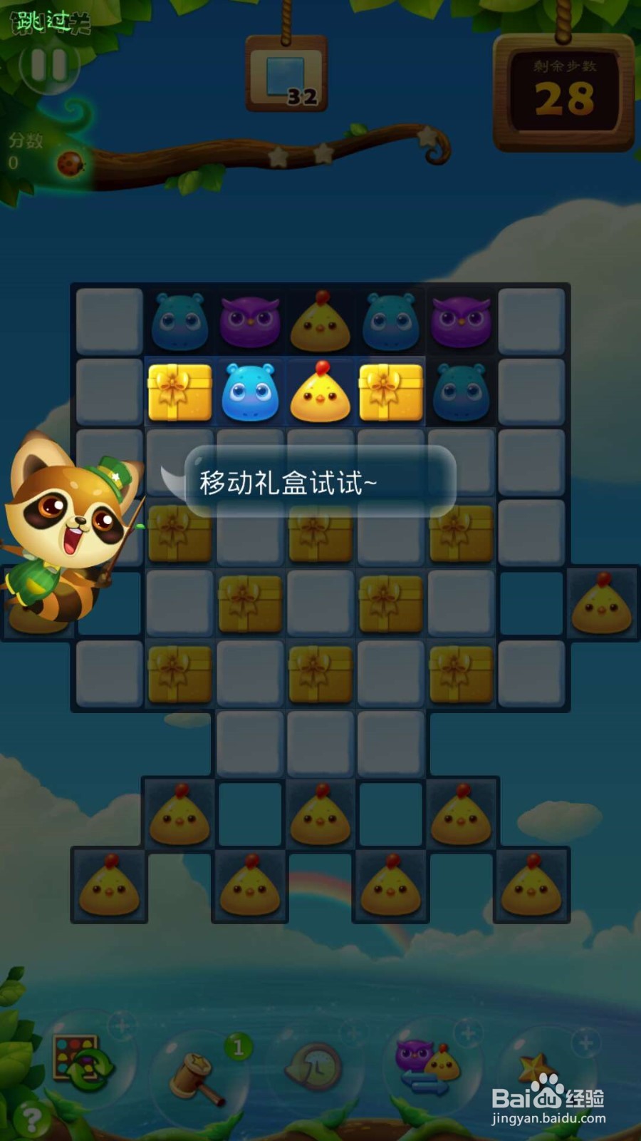 开心消消乐第19关怎么过