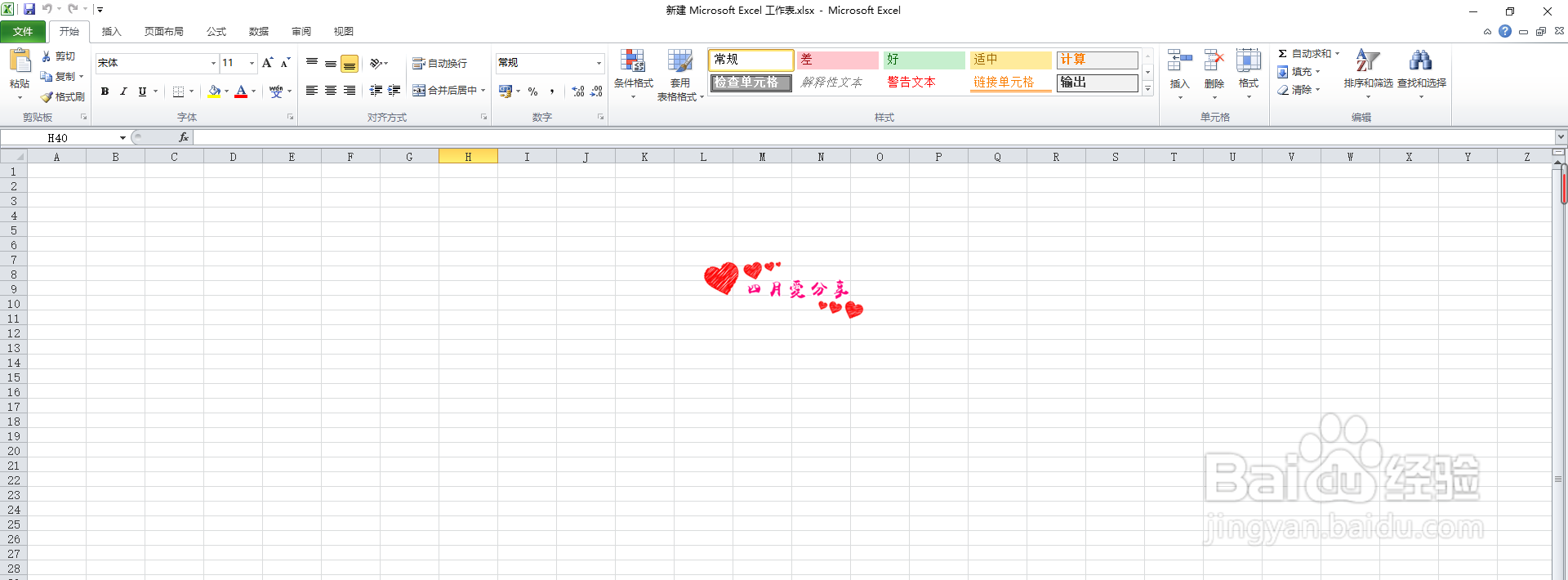 解决excel2010打开不显示工具栏(亲测有效)