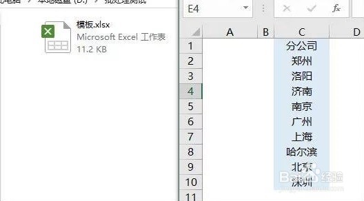 怎么使用excel批量生成指定名称的文件?