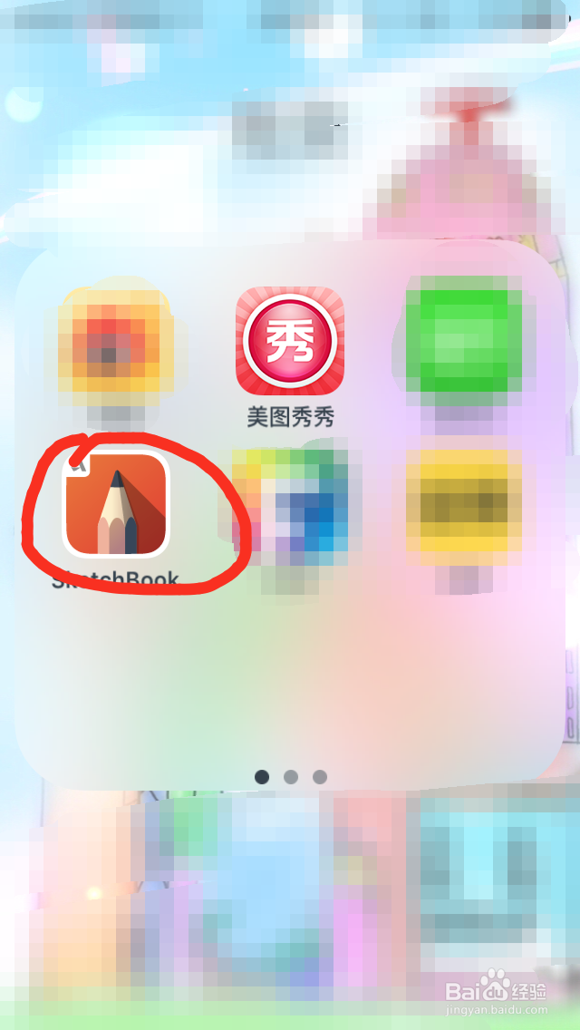 100%能让你学会的手机绘画教程！！！