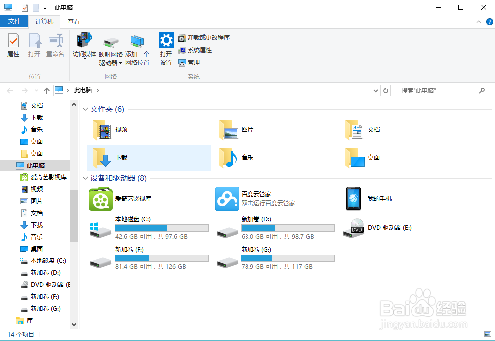 win10的控制面板与设置
