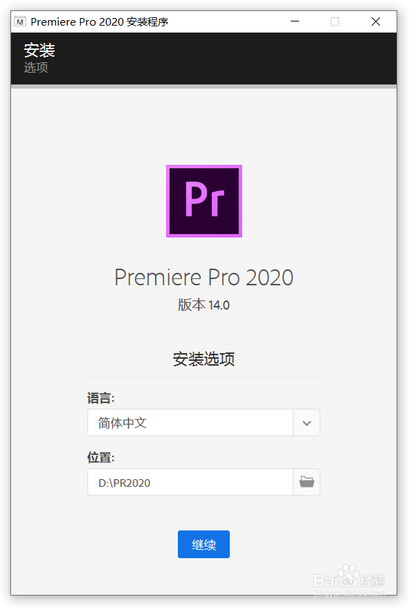 Premiere Pro CC2020软件下载及安装教程