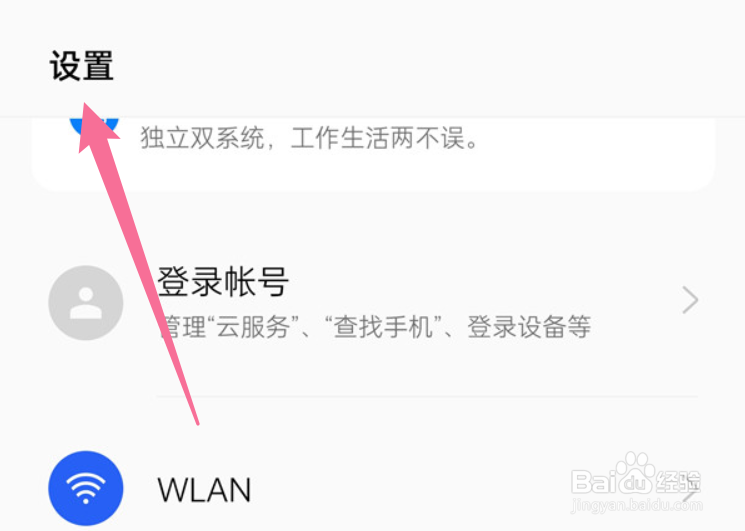 oppo手机怎样开启NFC功能