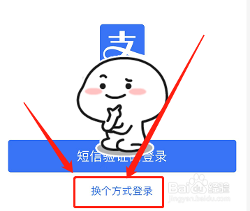 手机丢了如何登录支付宝账号