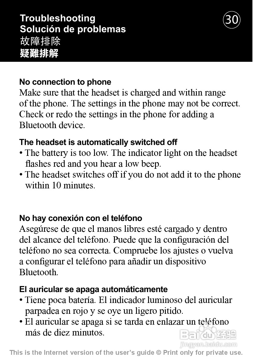 索爱 BH-602蓝牙耳机说明书:[4]