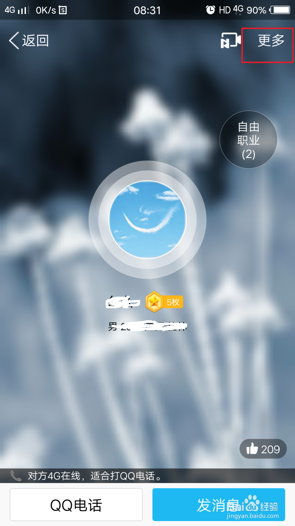 微信怎么修改备注?QQ怎么修改备注?