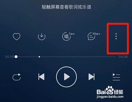 如何设置网易云音乐app1.5倍数播放