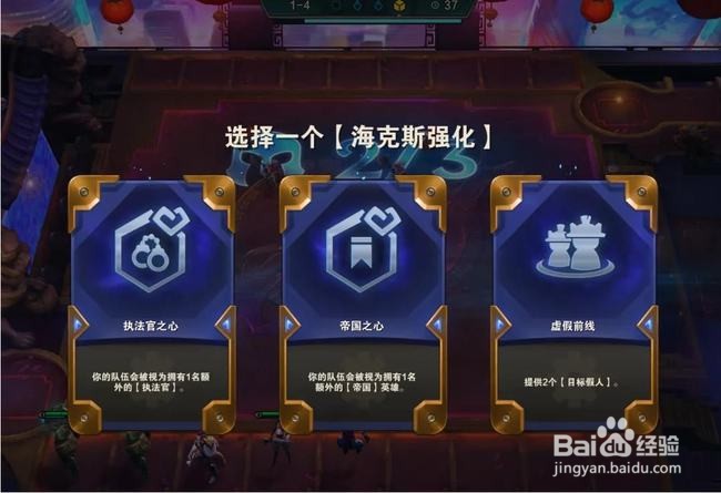 《金铲铲之战》海克斯强化破损的秒表效果一览
