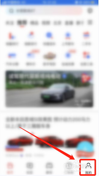 易车APP如何将全部消息标记为已读