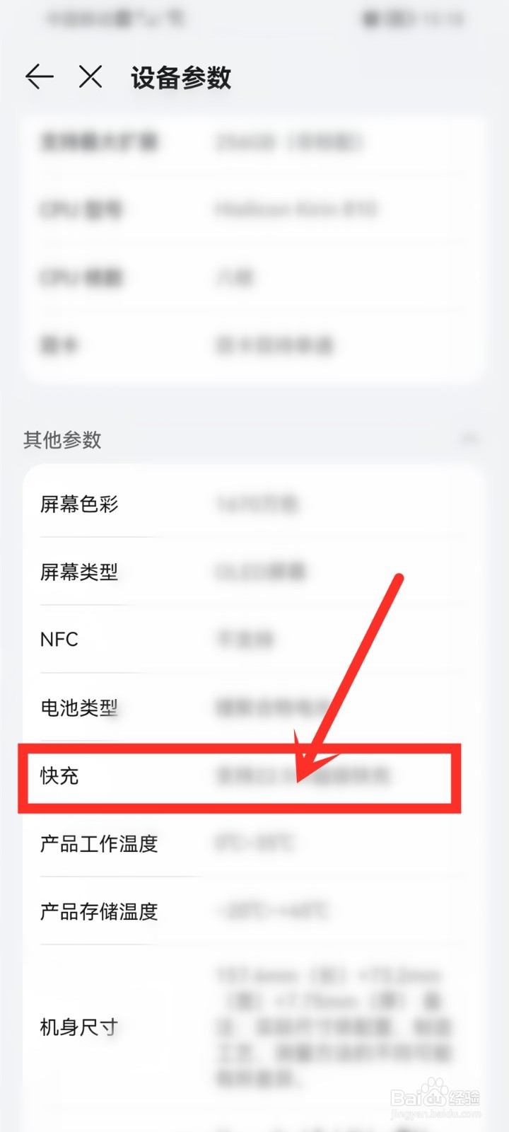 华为手机支持无线充电吗