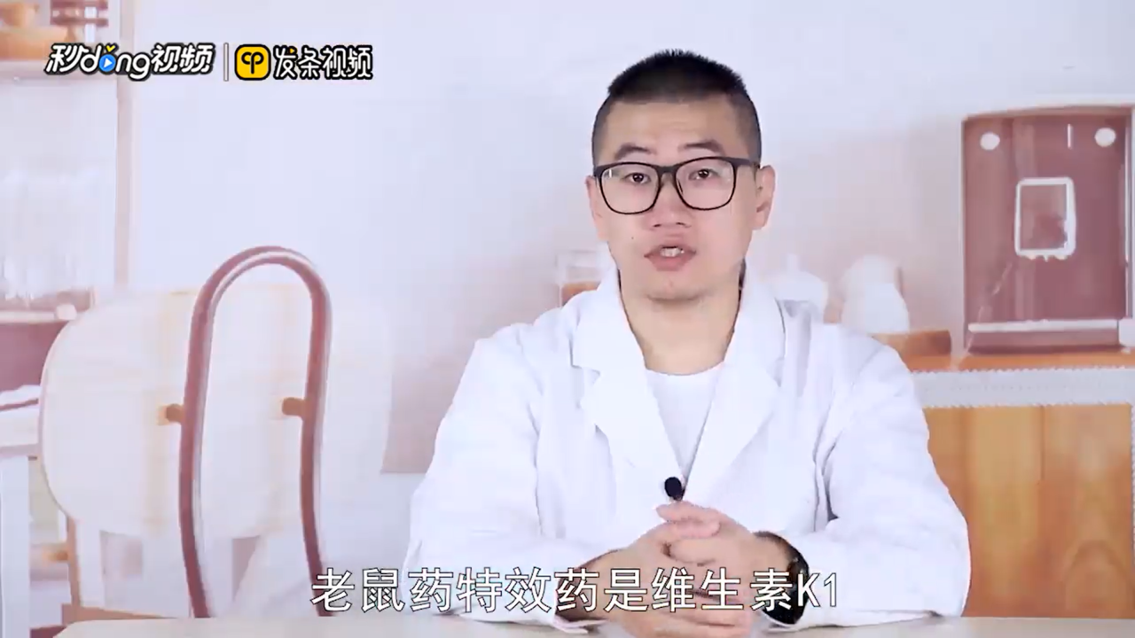 猫吃了老鼠药怎么解救