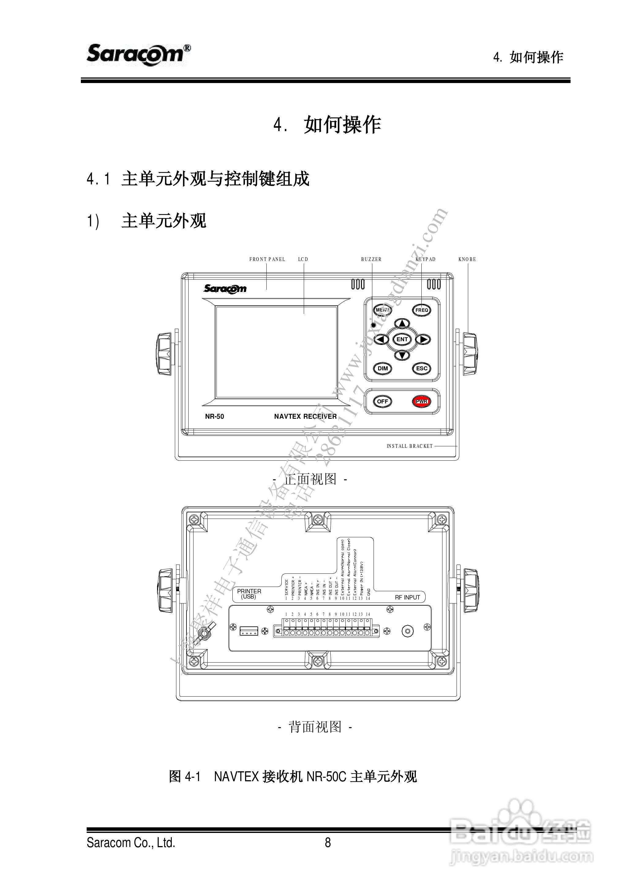 NR50航用警告接收机用户手册:[3]