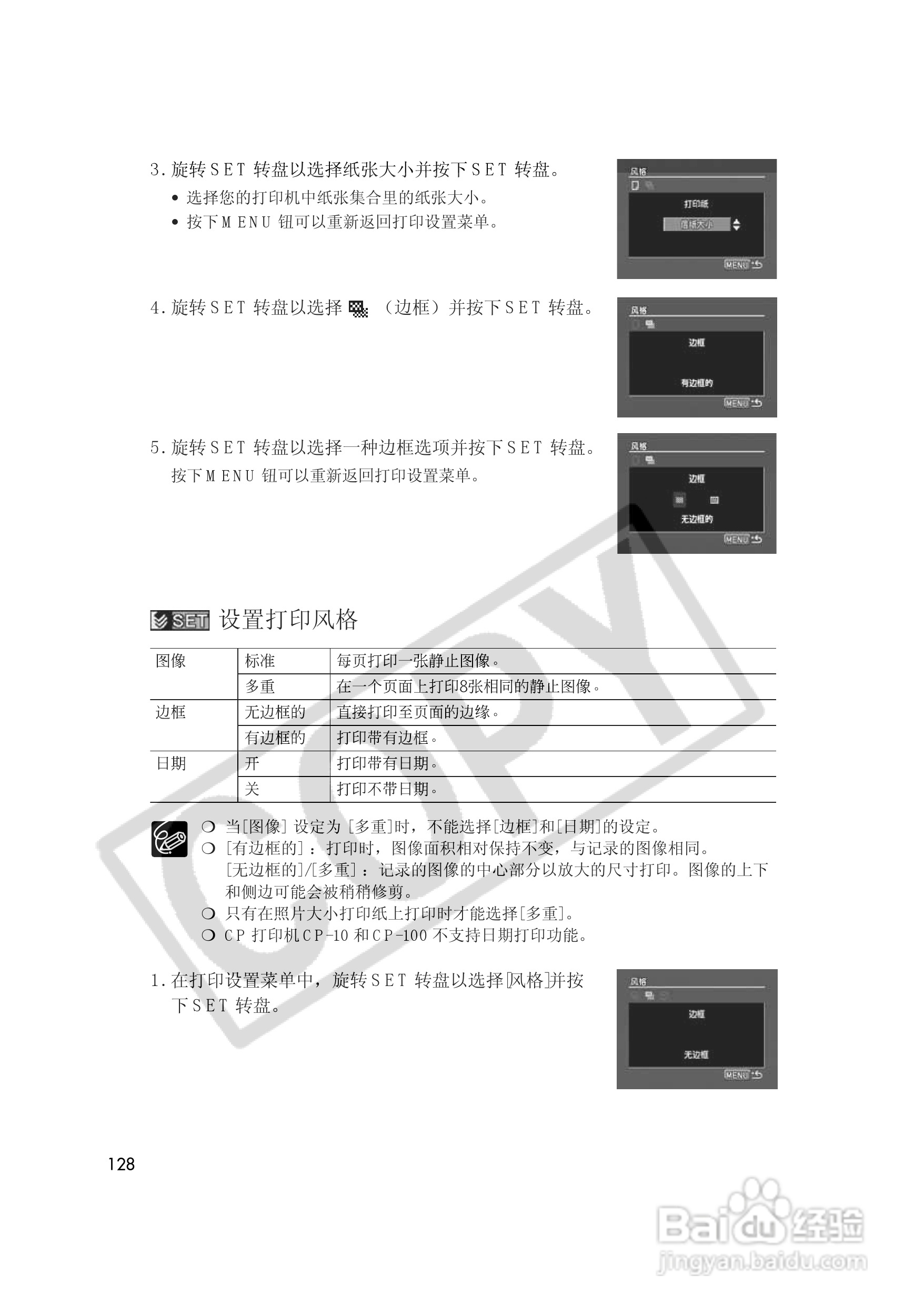 佳能MVX35i数码摄像机使用说明书:[13]