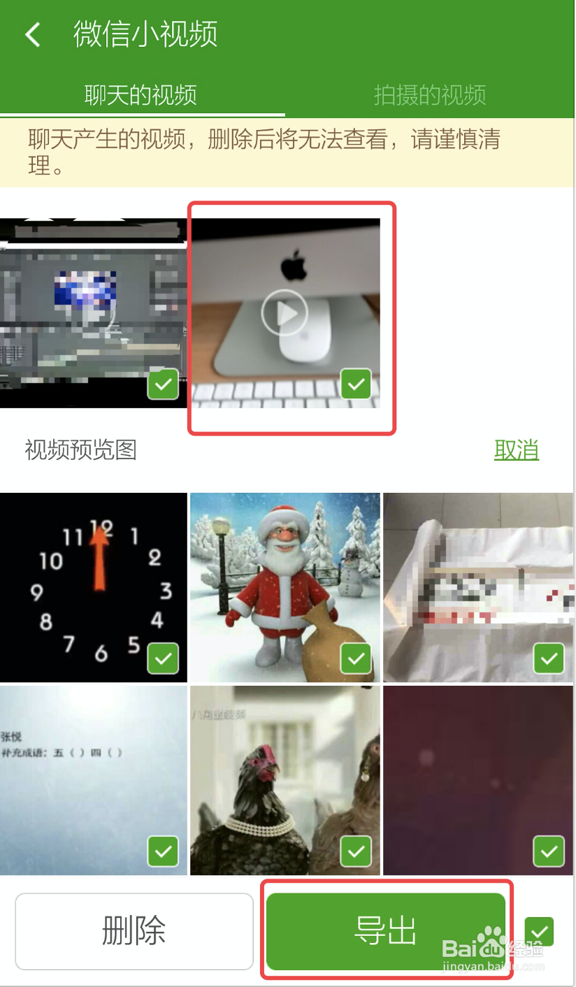 如何保存微信小视频？微信小视频如何导出？
