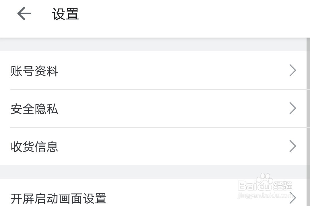 bilibili如何设置显示公开最近投币的视频？