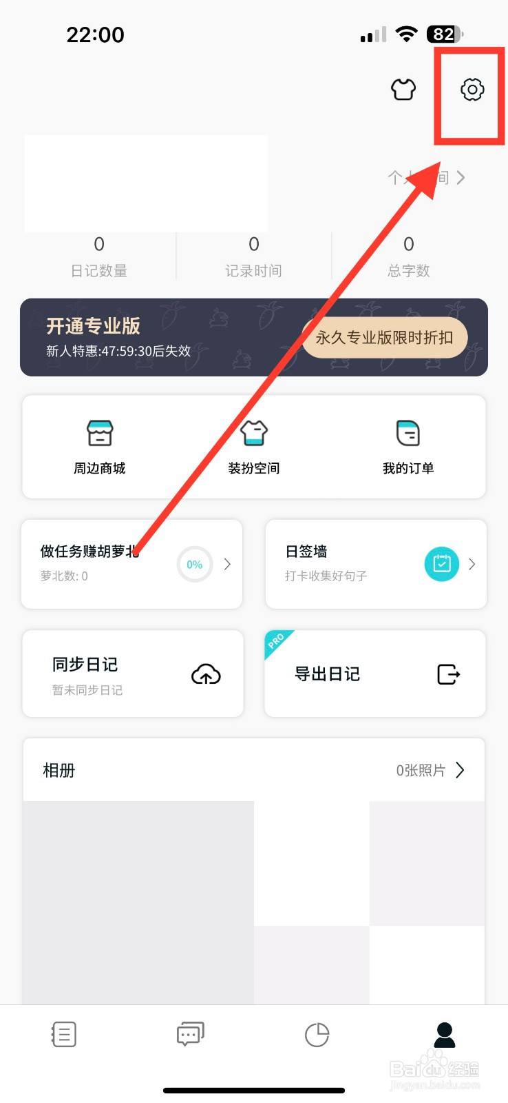 Moo日记怎么关闭手机指纹解锁