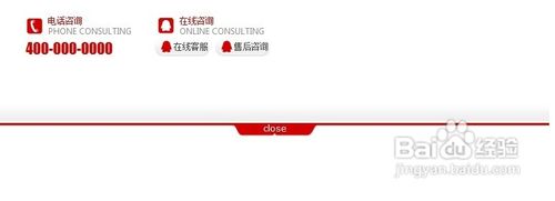 怎样利用JS给网页添加下拉折叠在线客服窗口
