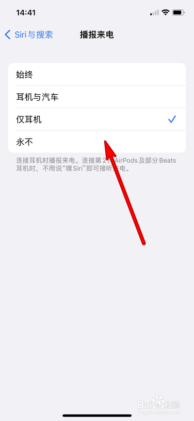 iphone13怎么设置Siri播报来电