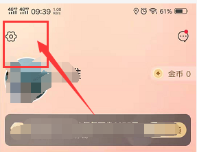每日一淘怎么开启APP消息推送