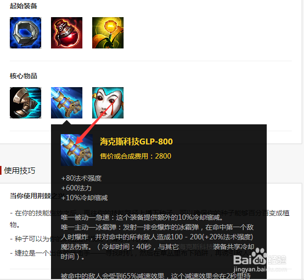 英雄联盟婕拉S9赛季怎么出装