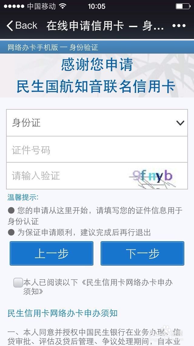 怎么申请信用卡-微信
