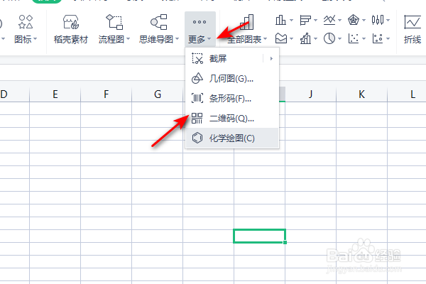 WPS2021表格怎么制作二维码