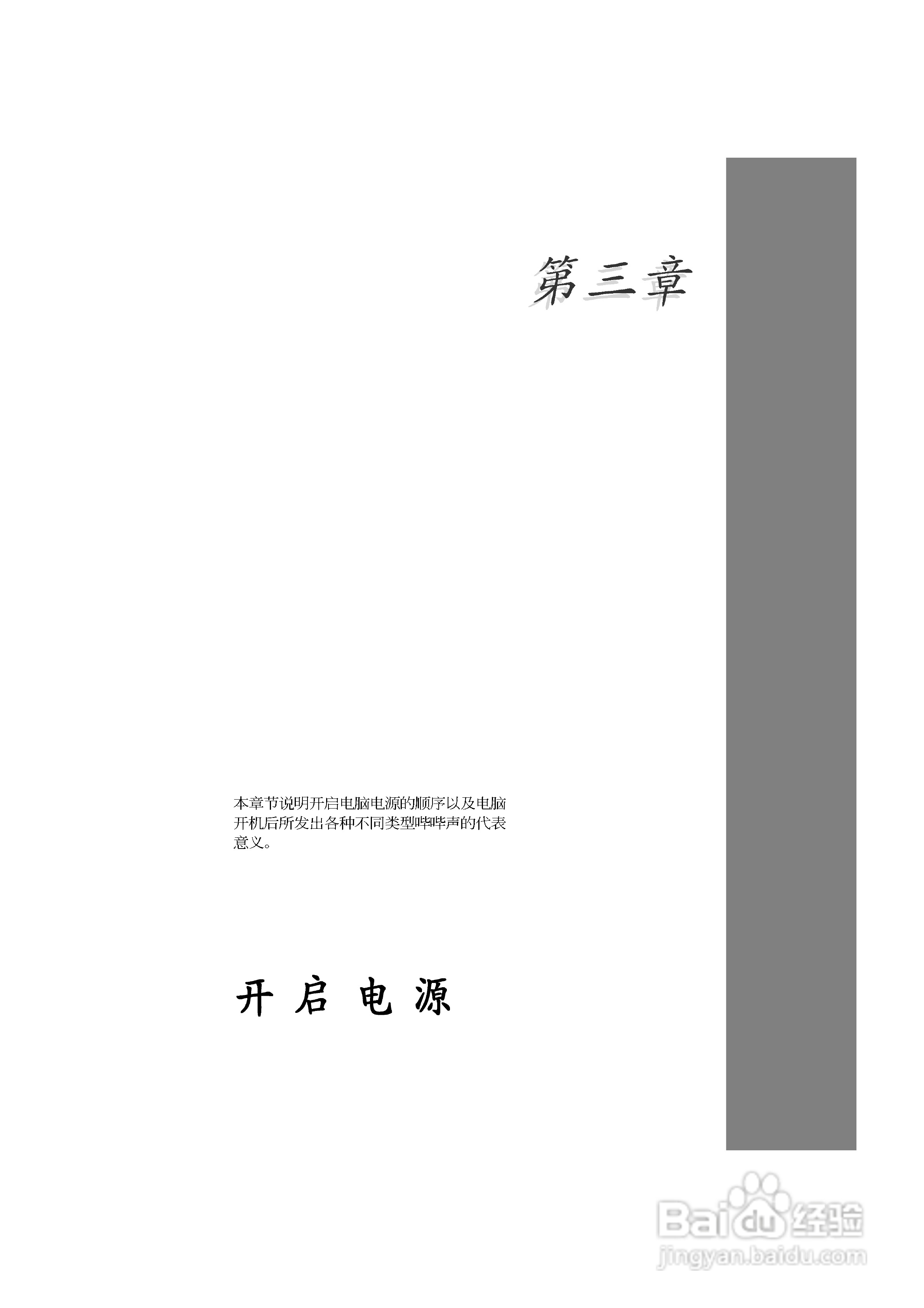 华硕P5GD2主板使用手册说明书:[6]