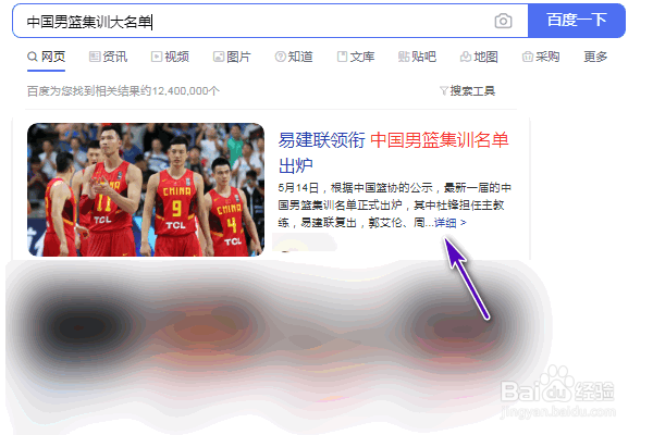 中国男篮集训大名单怎么查询