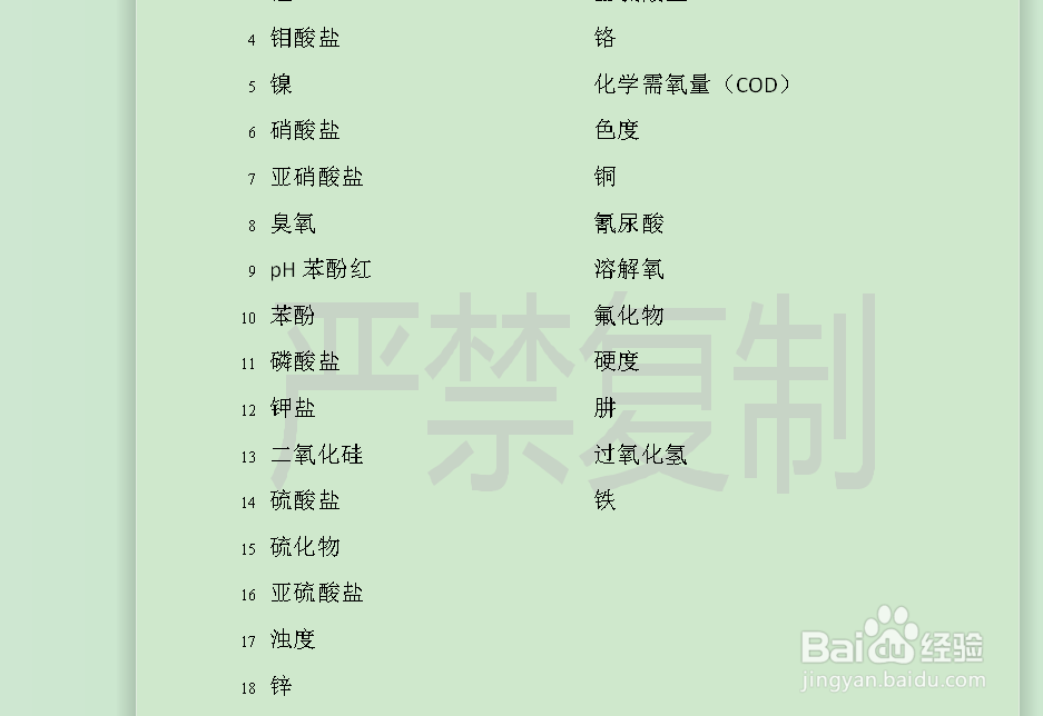 word单独设置某一页有水印