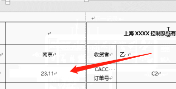 Word邮件合并如何更改小数点的位数