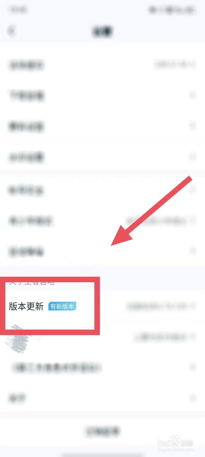 王者营地如何更新版本