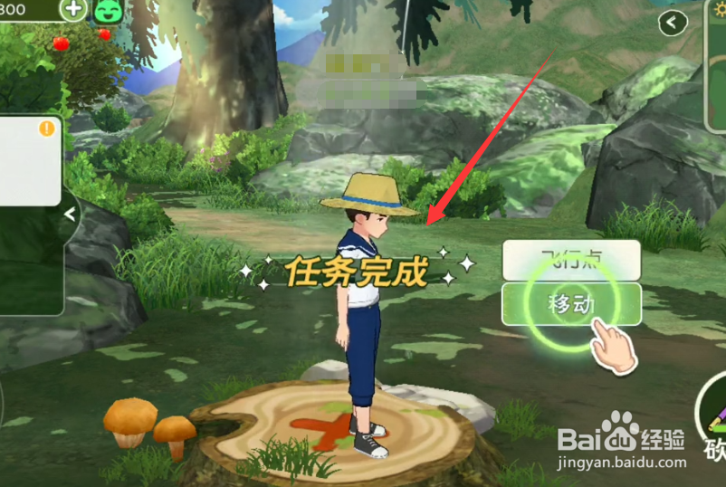 小森生活怎么解锁飞行点