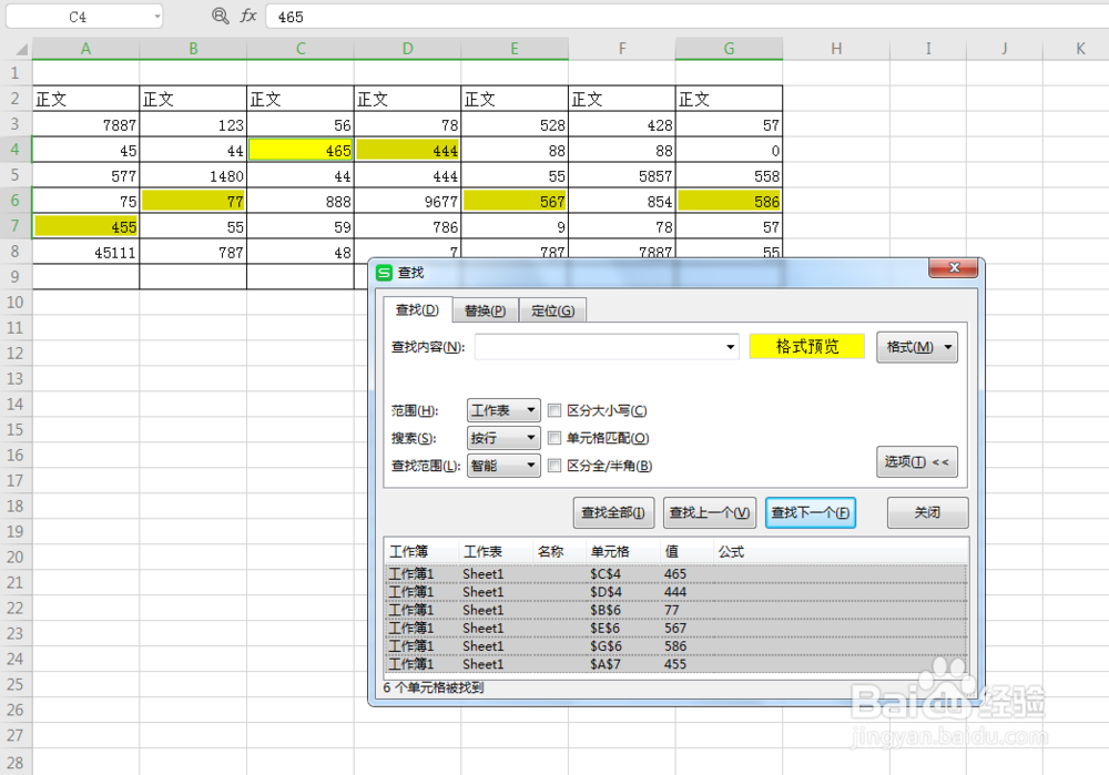 WPS表格如何进行颜色求和