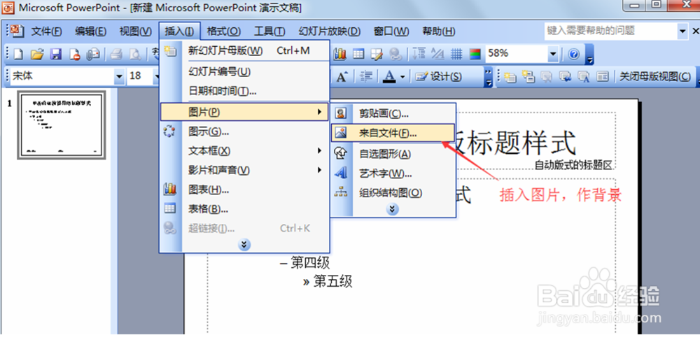 制作ppt模板-制作属于自己的母模板
