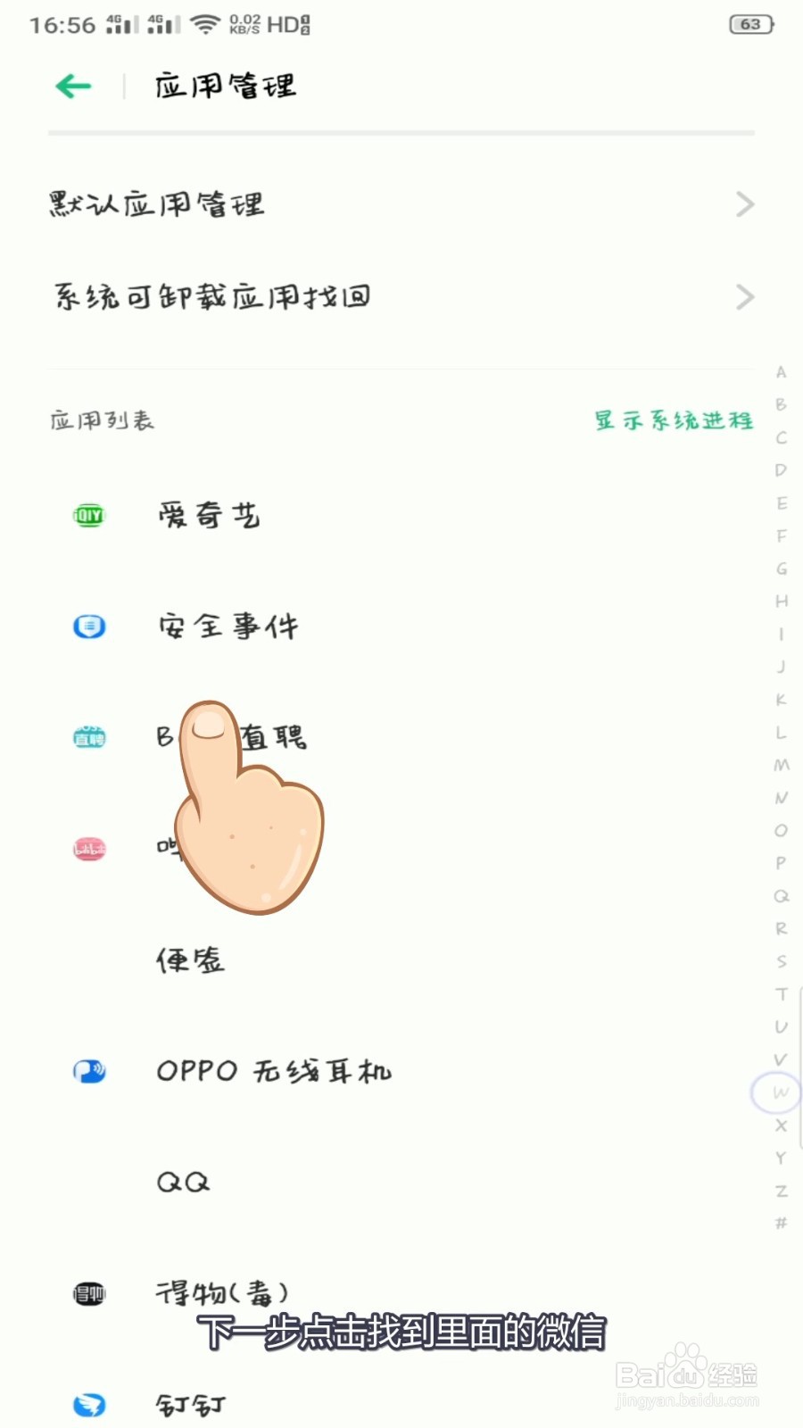 微信收款语音开启了没声音