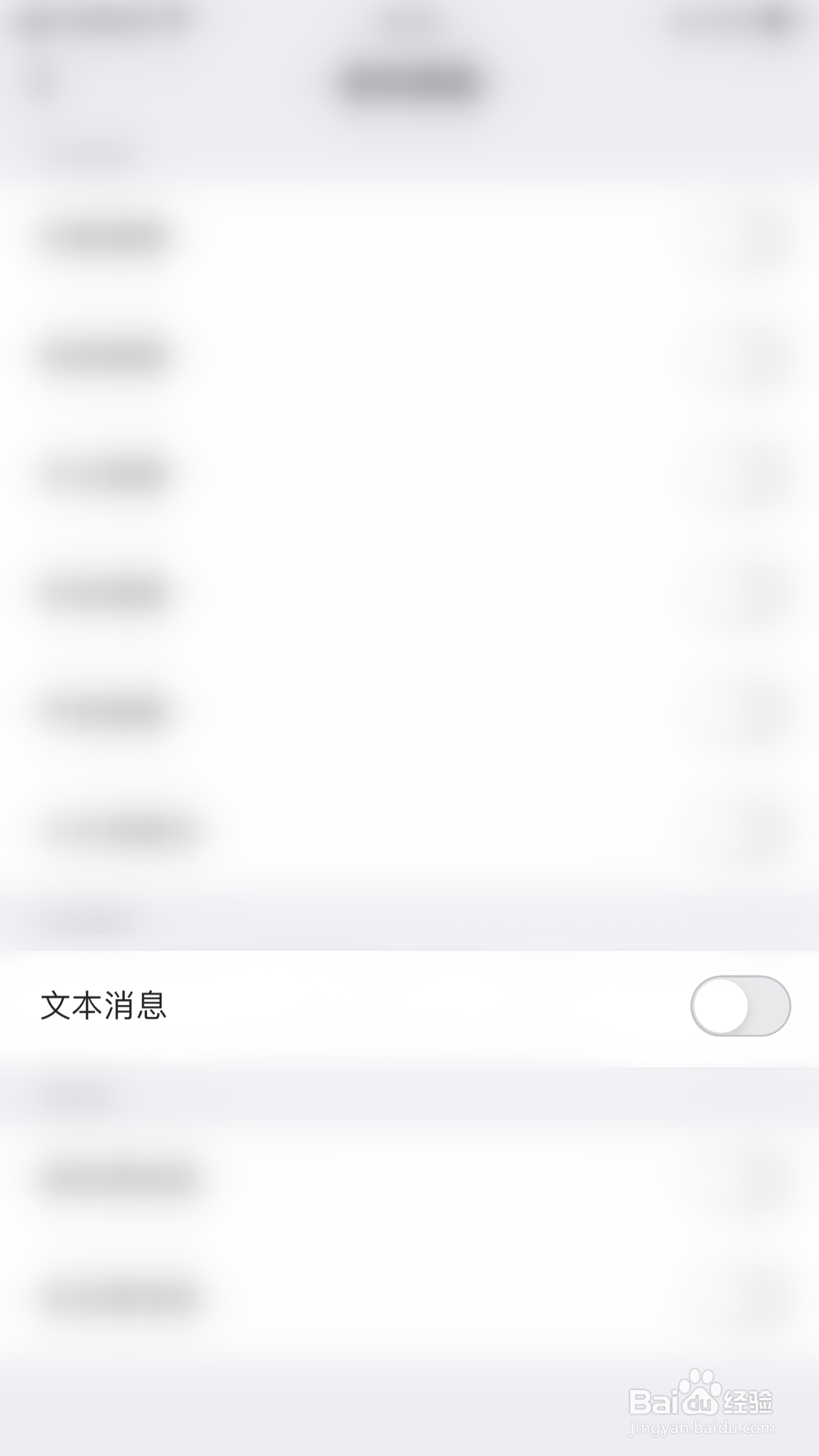 抱抱直播怎么停用文本消息