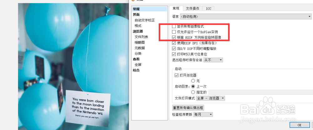 如何设置xnview仅能运行一个xnview实例