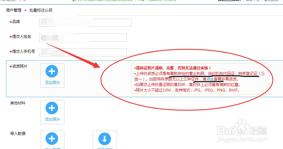 百度地图怎么标注单个和批量认领