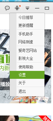 如何开启爱奇艺影音边看边下功能
