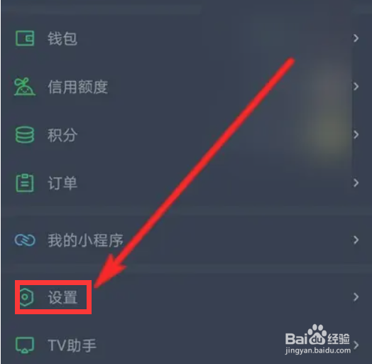 爱奇艺在哪里开启深色模式