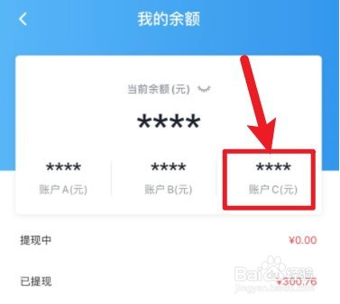 草方格账户c怎么提现