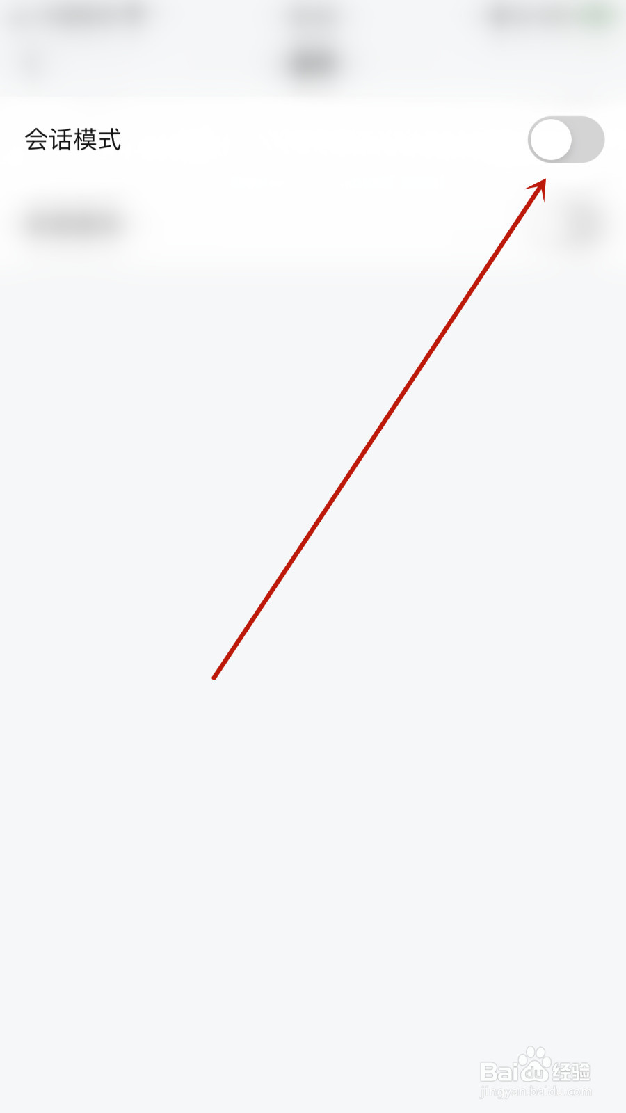 Game Mail如何设置会话模式关闭