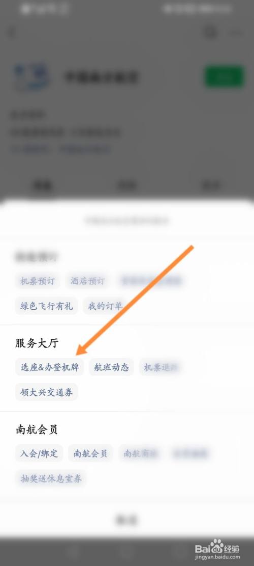 哪里可以查机票订单(广州白云机场官网首页)