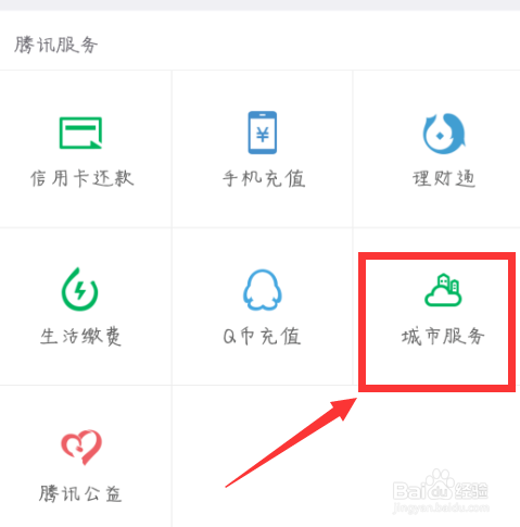 医疗保险查询个人账户余额
