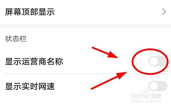 Honor60如何显示运营商的名称